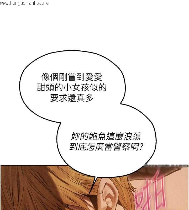 韩国漫画人妻猎人韩漫_人妻猎人-第106话-魅魔攻略法打完收工!在线免费阅读-韩国漫画-第77张图片
