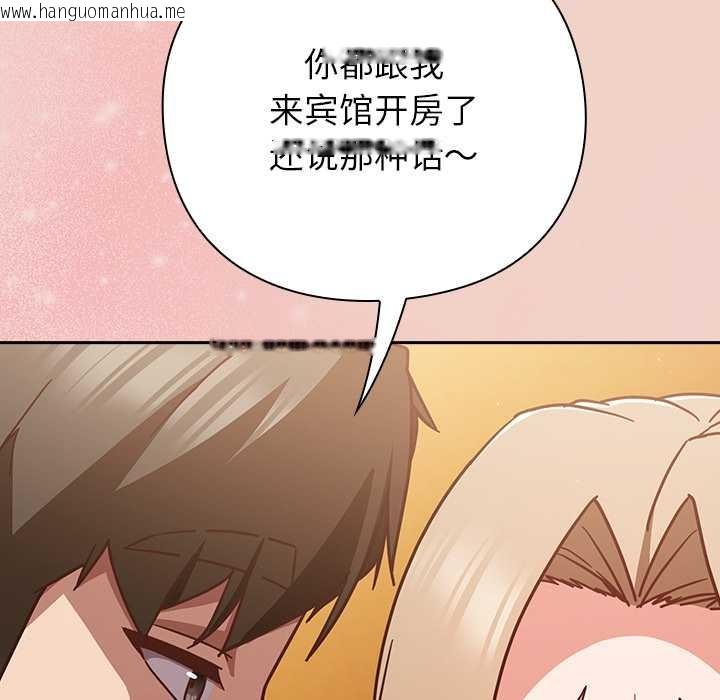 韩国漫画摸鱼生存指南/上班不要太认真韩漫_摸鱼生存指南/上班不要太认真-第27话在线免费阅读-韩国漫画-第115张图片