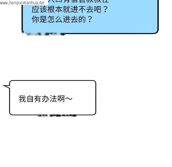 韩国漫画匿名圈套/欢迎登录匿名乐园韩漫_匿名圈套/欢迎登录匿名乐园-第3话在线免费阅读-韩国漫画-第5张图片