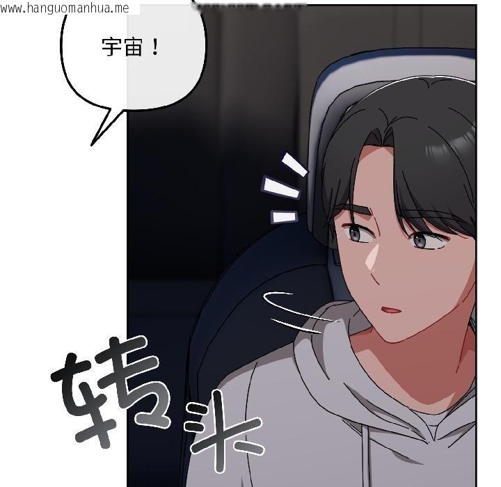 韩国漫画爱上你也好韩漫_爱上你也好-第43话在线免费阅读-韩国漫画-第37张图片