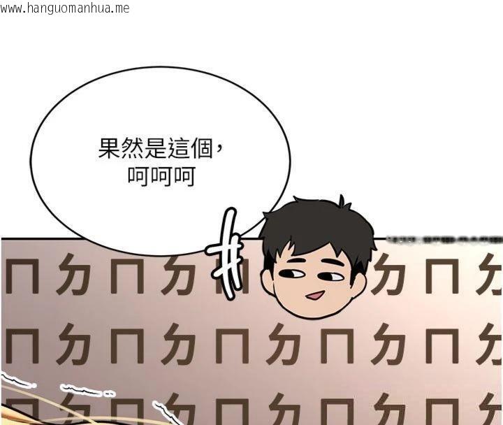 韩国漫画新生老司机韩漫_新生老司机-第13话-看好了，我不是费南雪在线免费阅读-韩国漫画-第77张图片