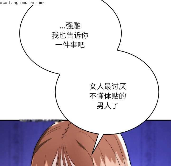 韩国漫画神雕闯都市/强雕：都市润女传说韩漫_神雕闯都市/强雕：都市润女传说-第21话在线免费阅读-韩国漫画-第66张图片