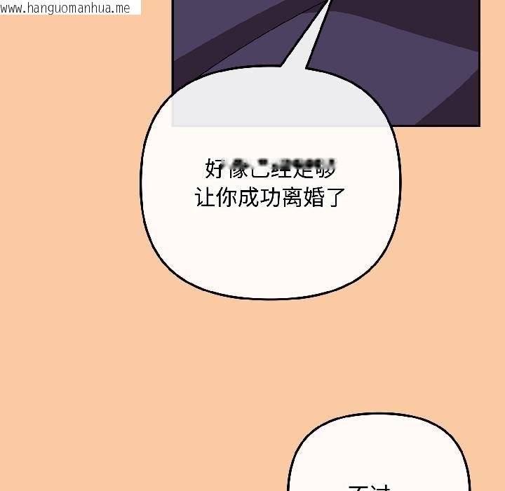 韩国漫画爱上你也好韩漫_爱上你也好-第43话在线免费阅读-韩国漫画-第148张图片