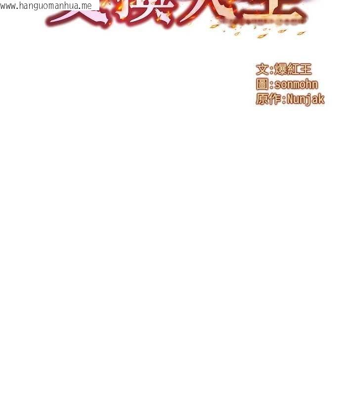 韩国漫画等价交换人生韩漫_等价交换人生-第41话-在教室调教小母狗在线免费阅读-韩国漫画-第8张图片