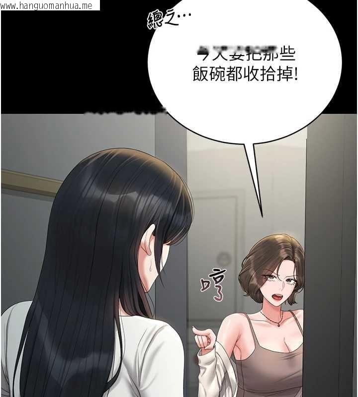 韩国漫画猎艳管理员韩漫_猎艳管理员-第19话-需要「安慰」就告诉我在线免费阅读-韩国漫画-第75张图片