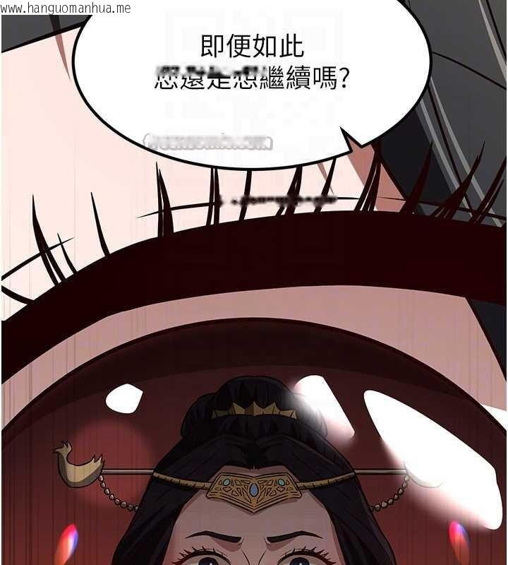 韩国漫画炼欲:色魔再临韩漫_炼欲:色魔再临-第21话-秘术-雌雄同体之术在线免费阅读-韩国漫画-第84张图片