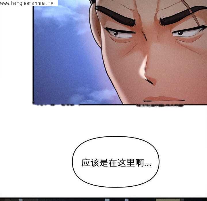 韩国漫画会长家的小儿子韩漫_会长家的小儿子-第44话在线免费阅读-韩国漫画-第12张图片
