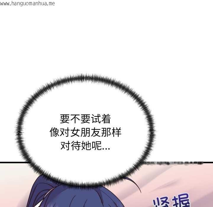 韩国漫画少爷的替身韩漫_少爷的替身-第32话在线免费阅读-韩国漫画-第36张图片