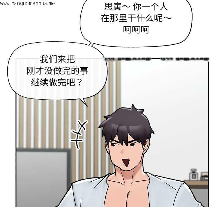 韩国漫画催眠手机韩漫_催眠手机-第50话在线免费阅读-韩国漫画-第95张图片
