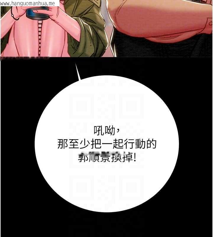 韩国漫画掠夺行动韩漫_掠夺行动-第83话-求求你尽情蹂躏我在线免费阅读-韩国漫画-第81张图片