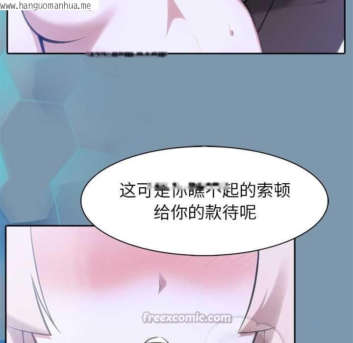 韩国漫画异世界骑士团长韩漫_异世界骑士团长-第48话在线免费阅读-韩国漫画-第126张图片