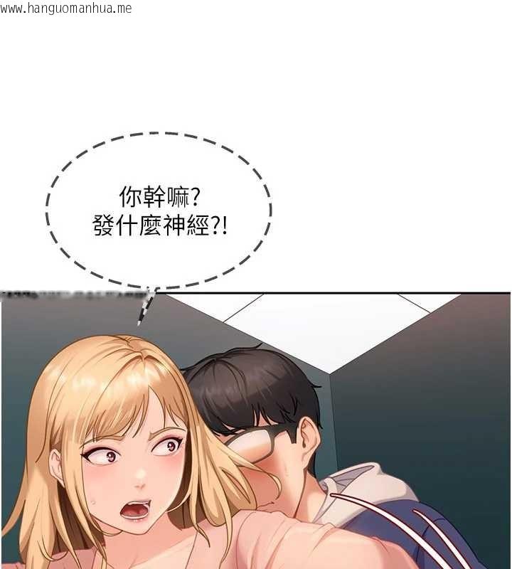 韩国漫画太妹硬闯成人界韩漫_太妹硬闯成人界-第10话-外面有人不是更兴奋吗?在线免费阅读-韩国漫画-第97张图片