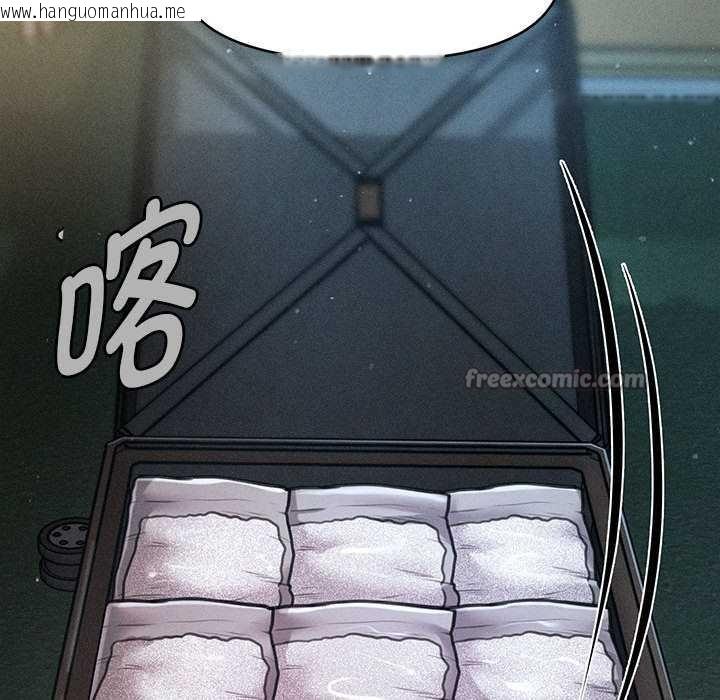 韩国漫画会长家的小儿子韩漫_会长家的小儿子-第43话在线免费阅读-韩国漫画-第45张图片