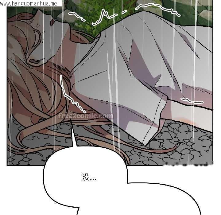 韩国漫画附属品少女的叛逆期韩漫_附属品少女的叛逆期-第30话在线免费阅读-韩国漫画-第168张图片