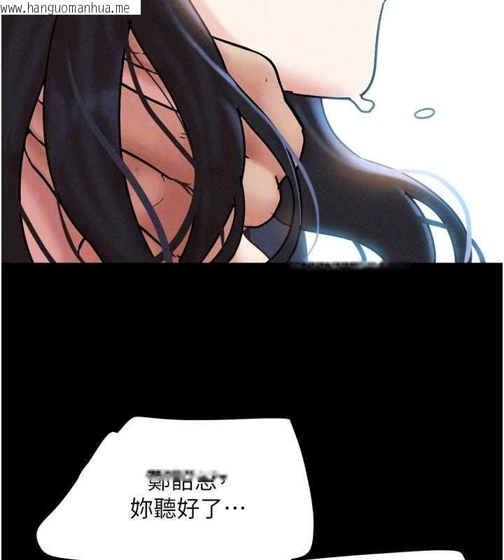 韩国漫画韶恩韩漫_韶恩-第79话-就当作是被我强奸在线免费阅读-韩国漫画-第162张图片