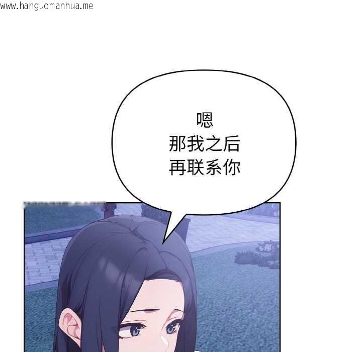 韩国漫画欲演越烈/捕捉美少女韩漫_欲演越烈/捕捉美少女-第20话在线免费阅读-韩国漫画-第135张图片