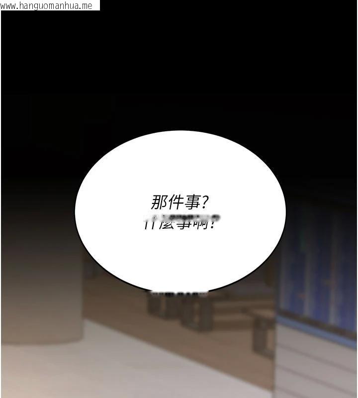 韩国漫画复仇母女丼韩漫_复仇母女丼-第131话-可荞的赎罪之路在线免费阅读-韩国漫画-第148张图片