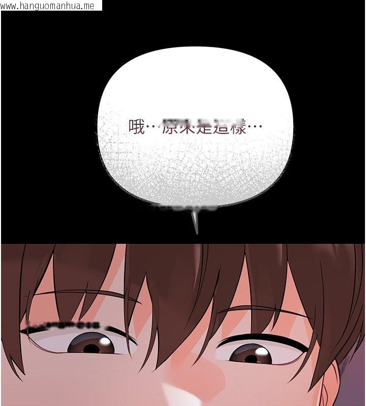 韩国漫画幼惑韩漫_幼惑-第2话-阿姨的乳房在哪边?在线免费阅读-韩国漫画-第120张图片