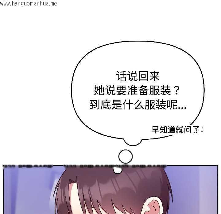 韩国漫画难言之秘韩漫_难言之秘-第31话在线免费阅读-韩国漫画-第127张图片