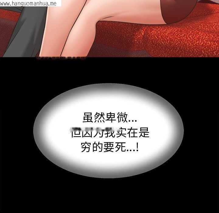 韩国漫画她们的夜晚属于我/与人妻有个秘密韩漫_她们的夜晚属于我/与人妻有个秘密-第22话在线免费阅读-韩国漫画-第128张图片