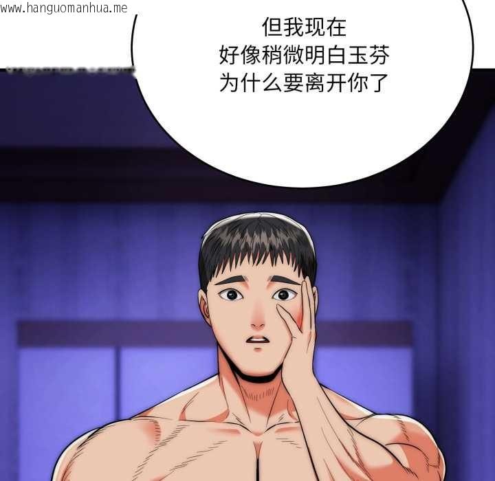 韩国漫画神雕闯都市/强雕：都市润女传说韩漫_神雕闯都市/强雕：都市润女传说-第21话在线免费阅读-韩国漫画-第69张图片