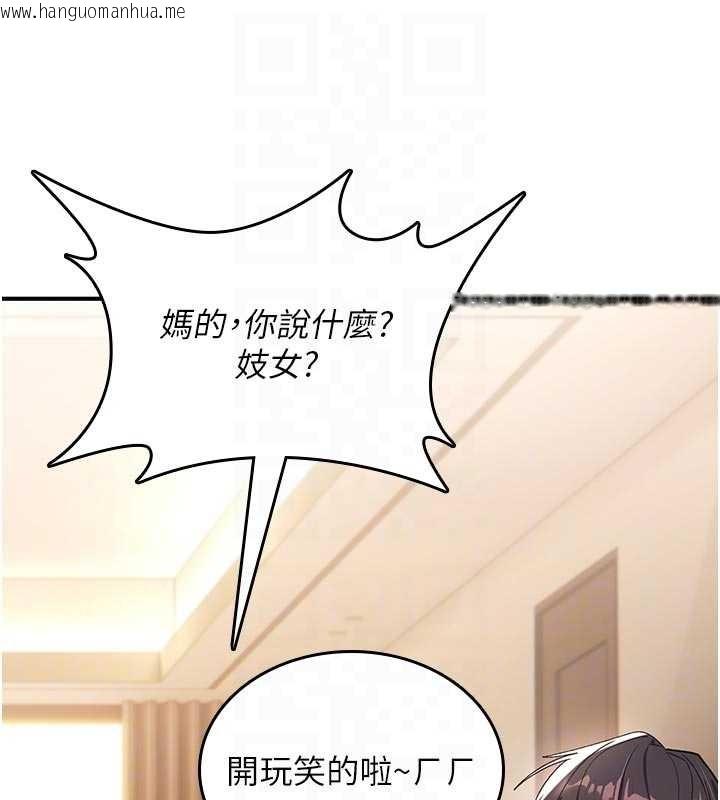 韩国漫画诅咒性转物语韩漫_诅咒性转物语-第6话-妳就是做爱圣体吧?在线免费阅读-韩国漫画-第123张图片