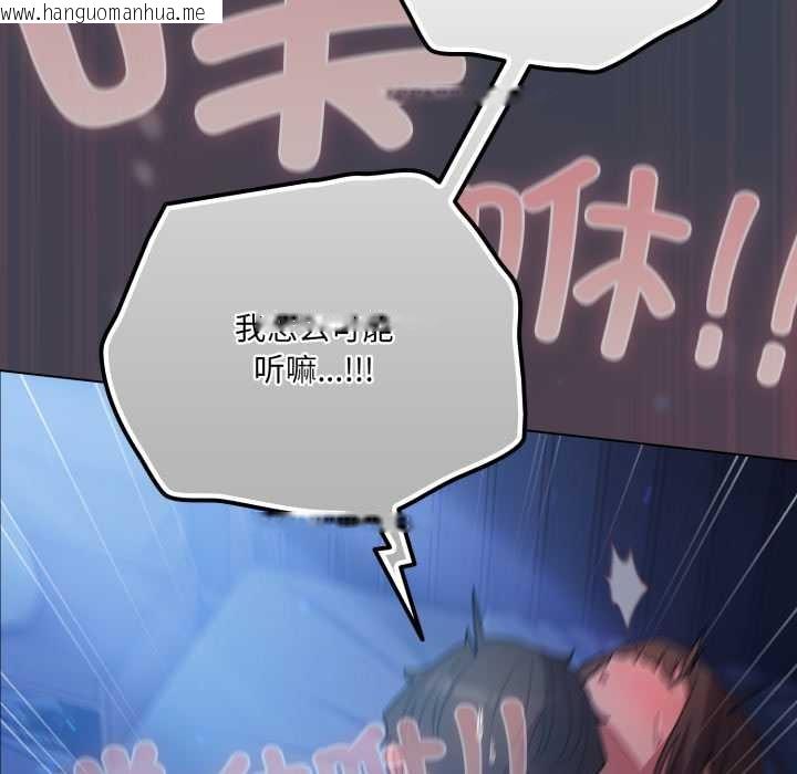 韩国漫画喵来的恋爱韩漫_喵来的恋爱-第48话在线免费阅读-韩国漫画-第132张图片