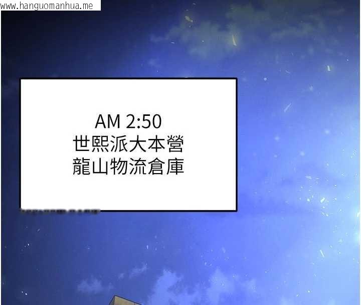 韩国漫画末日雕堡韩漫_末日雕堡-第59话-把妳改造成行走飞机杯在线免费阅读-韩国漫画-第48张图片