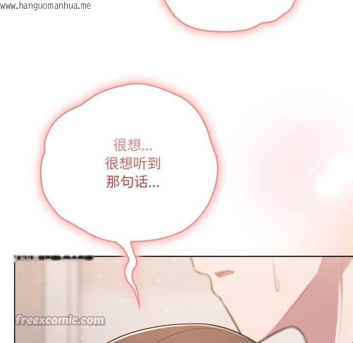 韩国漫画喵来的恋爱韩漫_喵来的恋爱-第47话在线免费阅读-韩国漫画-第98张图片