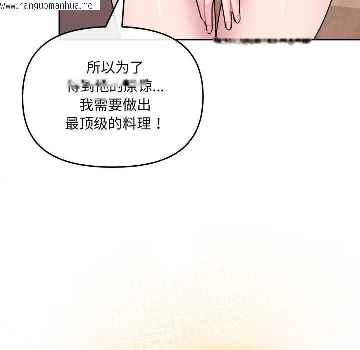 韩国漫画爱的调味课/新娘料理课程韩漫_爱的调味课/新娘料理课程-第4话在线免费阅读-韩国漫画-第176张图片