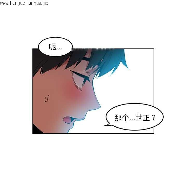 韩国漫画她的直播间韩漫_她的直播间-第41话在线免费阅读-韩国漫画-第77张图片