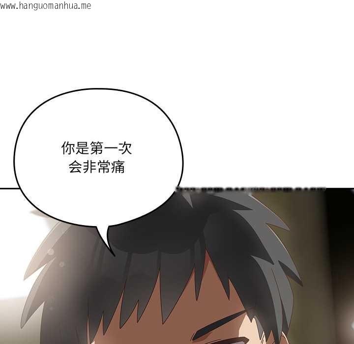 韩国漫画与众不同的兄妹/我家的掌上明珠韩漫_与众不同的兄妹/我家的掌上明珠-第27话在线免费阅读-韩国漫画-第71张图片