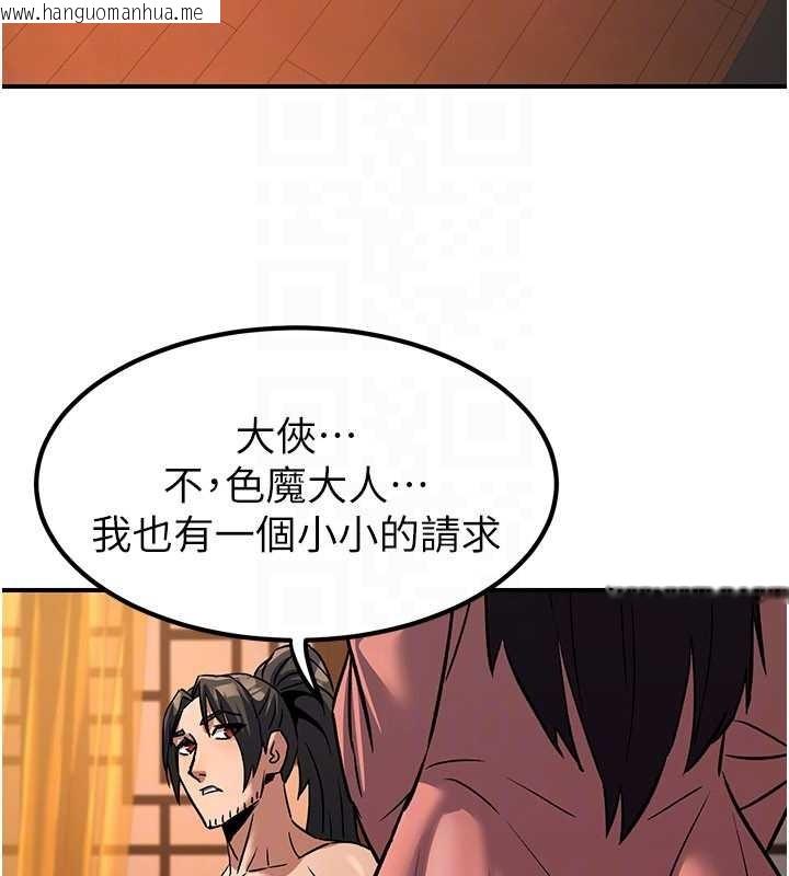 韩国漫画炼欲:色魔再临韩漫_炼欲:色魔再临-第22话-原来这就是闺房之乐在线免费阅读-韩国漫画-第157张图片