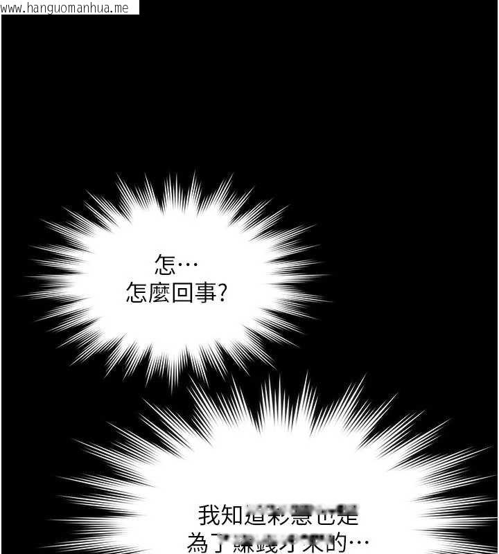 韩国漫画极乐泳池趴韩漫_极乐泳池趴-第12话-嫩妹大现粉色奶头在线免费阅读-韩国漫画-第165张图片