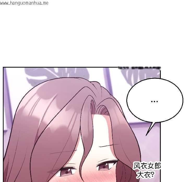 韩国漫画难言之秘韩漫_难言之秘-第30话在线免费阅读-韩国漫画-第97张图片