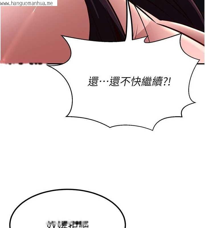 韩国漫画炼欲:色魔再临韩漫_炼欲:色魔再临-第21话-秘术-雌雄同体之术在线免费阅读-韩国漫画-第74张图片