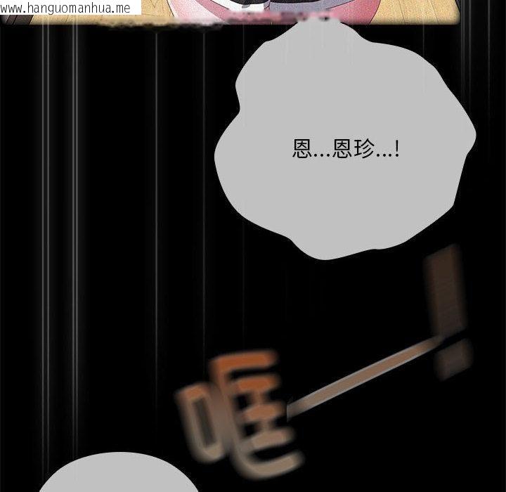 韩国漫画大企业里的小秘密/在大企业当废柴韩漫_大企业里的小秘密/在大企业当废柴-第65话在线免费阅读-韩国漫画-第43张图片