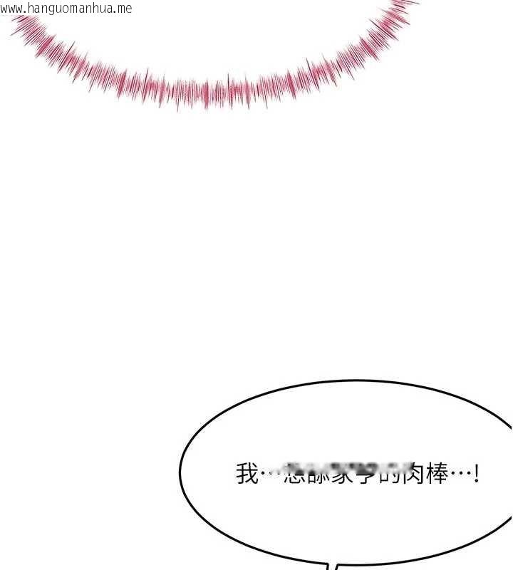 韩国漫画顶加套房的春天韩漫_顶加套房的春天-第47话-人间樱桃来敲门在线免费阅读-韩国漫画-第148张图片