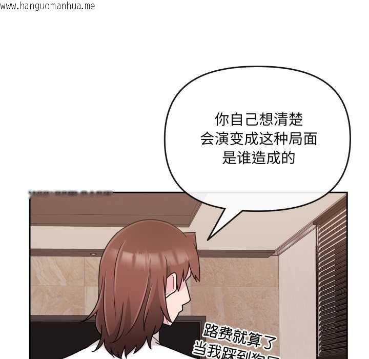 韩国漫画爱的调味课/新娘料理课程韩漫_爱的调味课/新娘料理课程-第4话在线免费阅读-韩国漫画-第55张图片