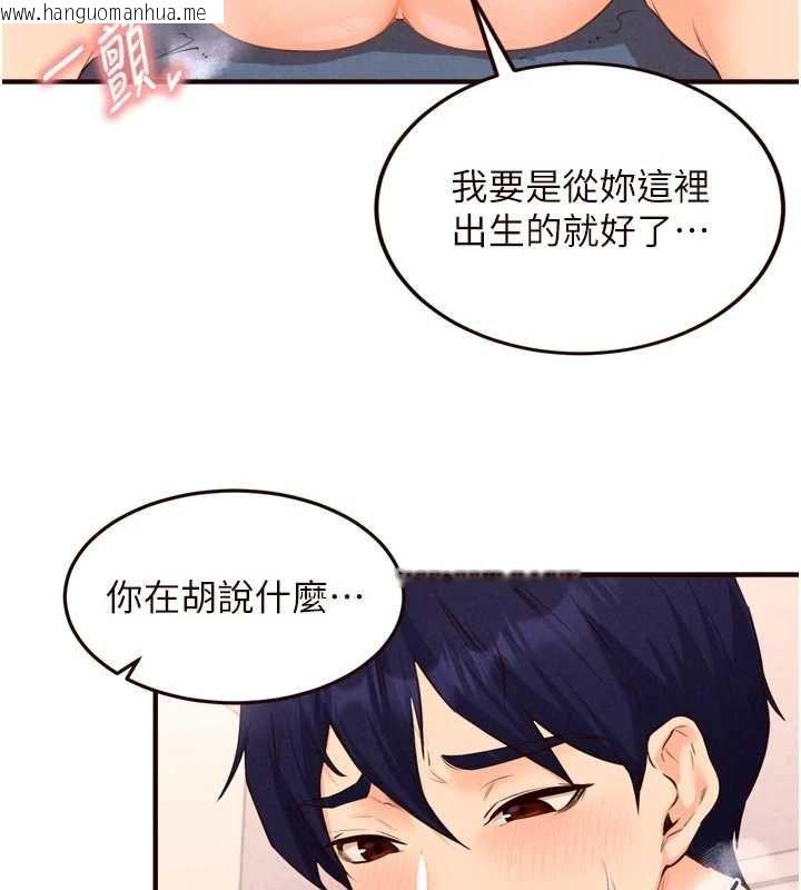 韩国漫画熟女自助餐韩漫_熟女自助餐-第66话-射爆妈妈的子宫!在线免费阅读-韩国漫画-第40张图片