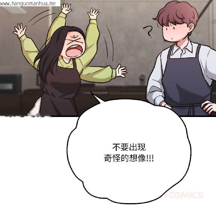 韩国漫画我的傻瓜男友韩漫_我的傻瓜男友-第41话在线免费阅读-韩国漫画-第16张图片