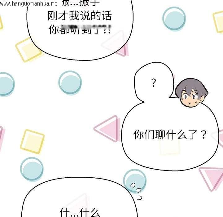 韩国漫画公主殿下要收种子啦！/公主抢孕大作战韩漫_公主殿下要收种子啦！/公主抢孕大作战-第13话在线免费阅读-韩国漫画-第90张图片