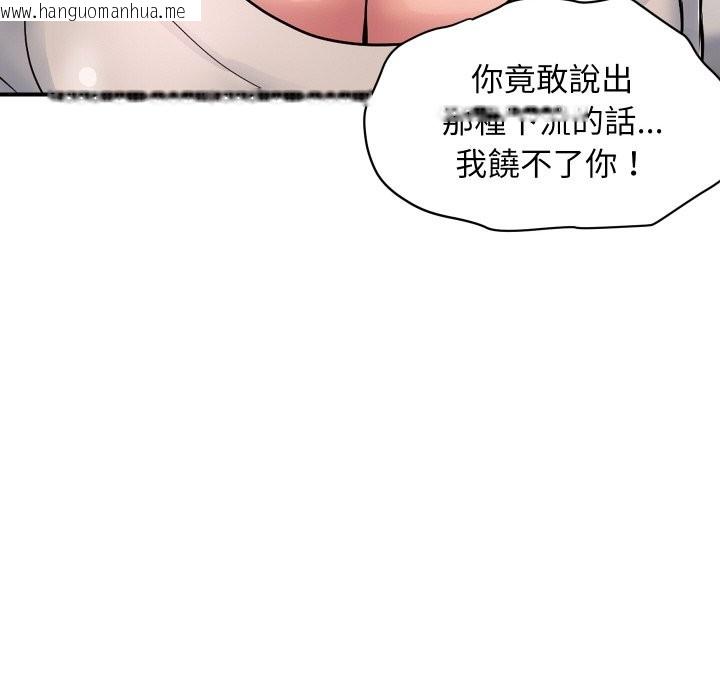 韩国漫画顶级豪门秘辛韩漫_顶级豪门秘辛-第26话在线免费阅读-韩国漫画-第51张图片