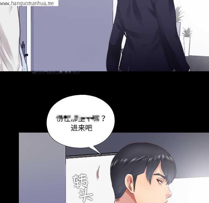 韩国漫画隐秘的同居韩漫_隐秘的同居-第15话在线免费阅读-韩国漫画-第64张图片