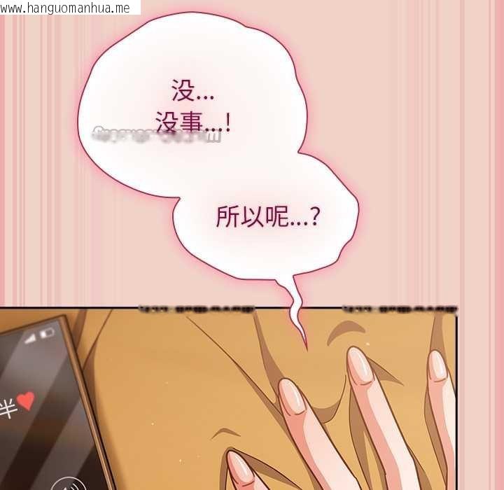 韩国漫画摸鱼生存指南/上班不要太认真韩漫_摸鱼生存指南/上班不要太认真-第28话在线免费阅读-韩国漫画-第126张图片