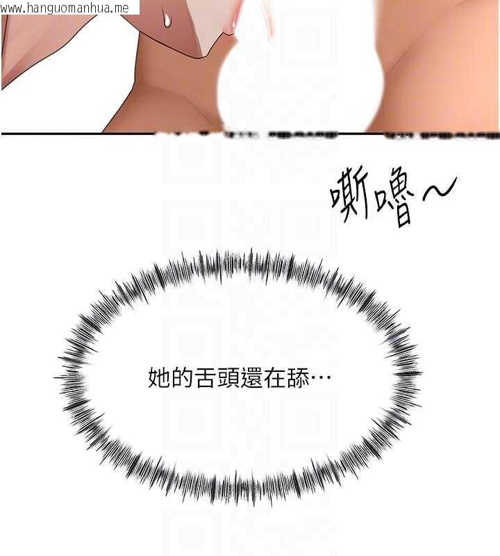 韩国漫画顶加套房的春天韩漫_顶加套房的春天-第48话-叮咚!我来吃阿姨了~在线免费阅读-韩国漫画-第33张图片