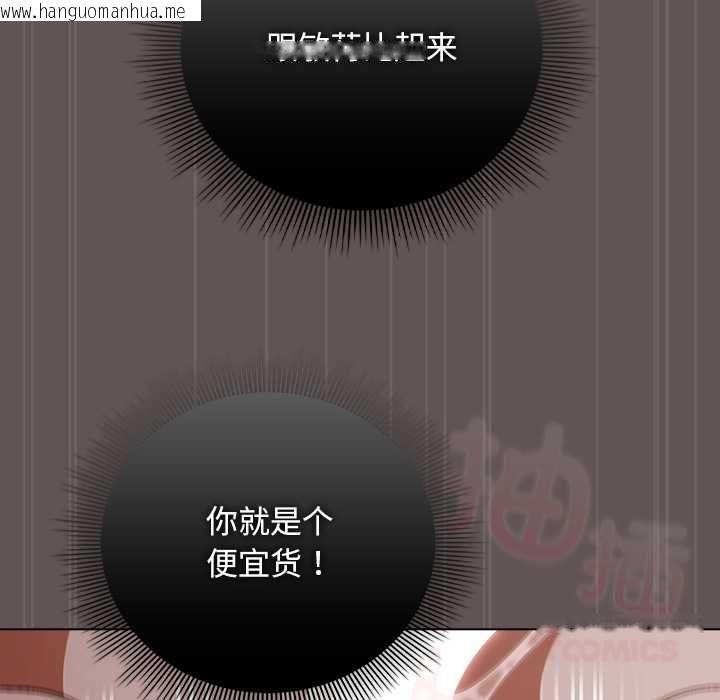 韩国漫画请弄脏我的女朋友韩漫_请弄脏我的女朋友-第33话在线免费阅读-韩国漫画-第102张图片