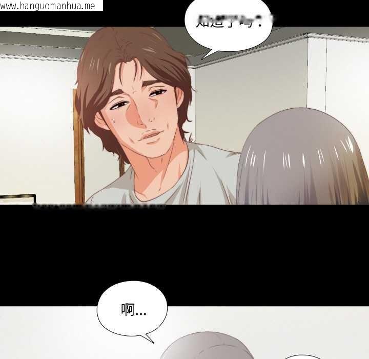 韩国漫画无法上色的关系/爱上弟子韩漫_无法上色的关系/爱上弟子-第4话在线免费阅读-韩国漫画-第19张图片