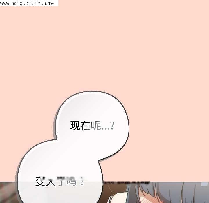 韩国漫画调教开关：第二季韩漫_调教开关：第二季-第15话在线免费阅读-韩国漫画-第109张图片