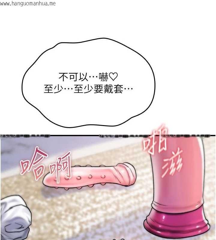 韩国漫画诅咒性转物语韩漫_诅咒性转物语-第3话-不断高潮的初体验在线免费阅读-韩国漫画-第43张图片